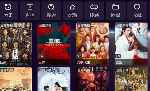 影视仓app最新版附配置接口 影视仓app最新版附配置接口