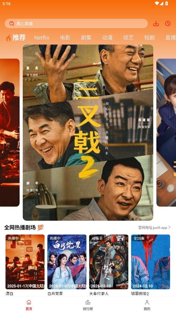 橘子影视免费追剧app最新版下载