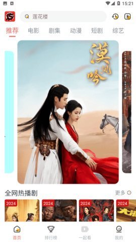 九龙趣看免费下载