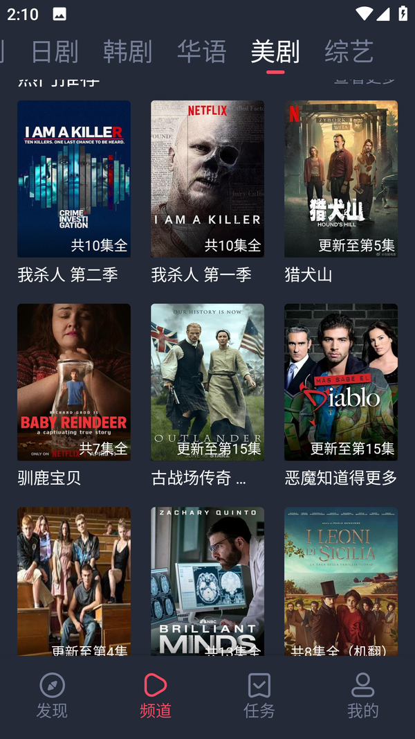 追剧吧app最新版