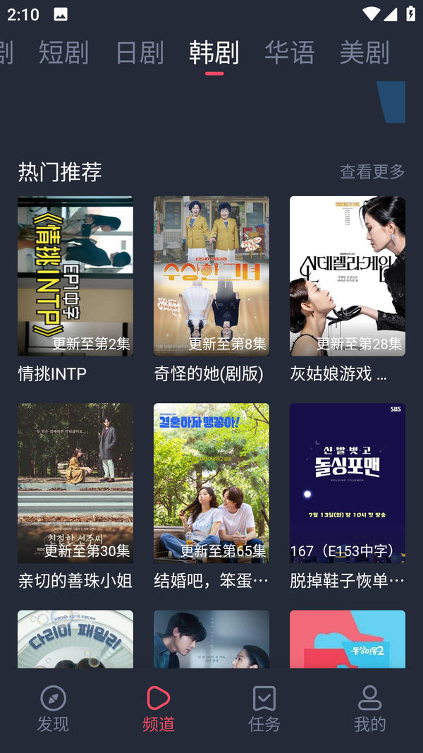 追剧吧app最新版