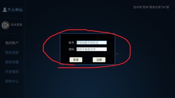 雪豹tv版機頂盒 1.7 安卓版