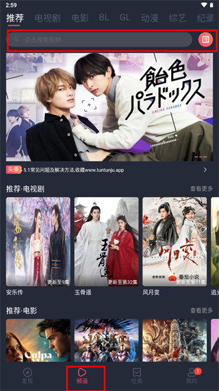 豚豚剧官方正版下载-豚豚剧动漫app正版下载安卓v1.0.1.3