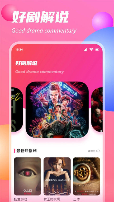 追剧达人app免费下载