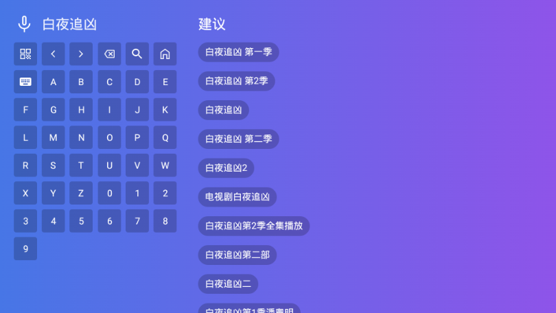 饭太硬TV电视端安装包 饭太硬TV电视端安装包