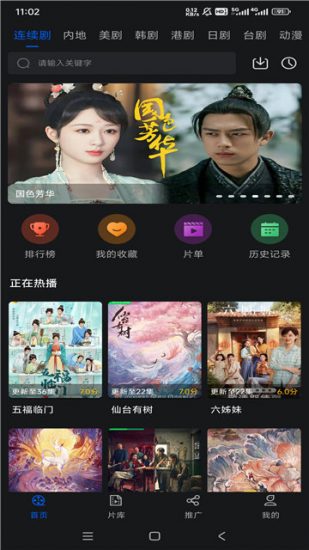 红枫影评官方版