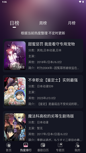WinTer動漫免費版