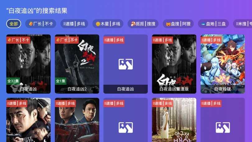 饭太硬电视版 饭太硬电视版