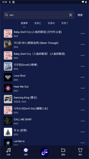 fly音樂免費版