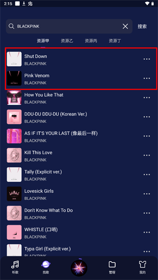 fly音樂免費版