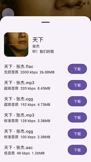 音閱app免費版