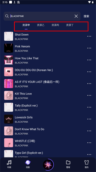 fly音樂免費版