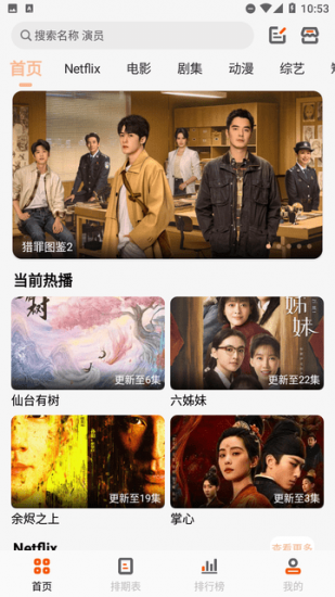 白蛇影視app正版
