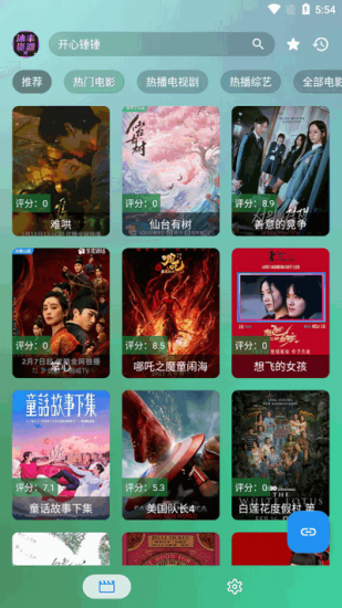 沐豐影視安卓版