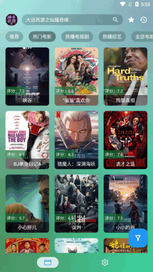 沐豐影視無廣告版