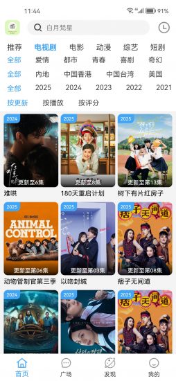 追憶影視app安卓版