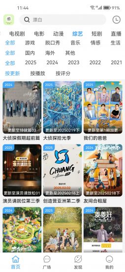 追憶影視免費版