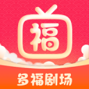 多福劇場官方正版