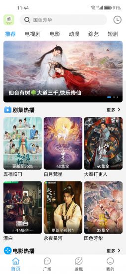 追憶影視官方正版