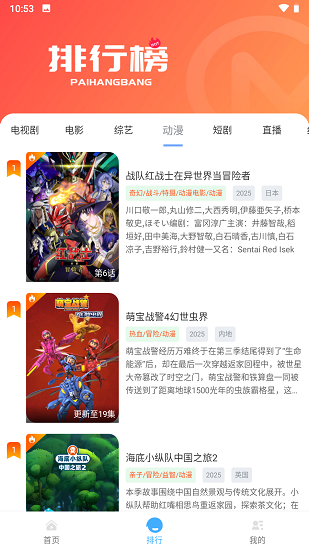 愛淘影視app手機版