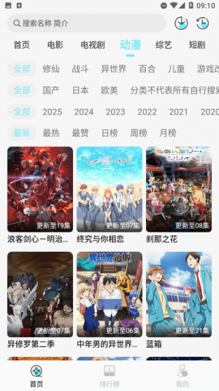 瓜萌視頻app官方版