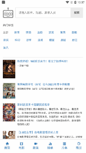 i看電影app官方版