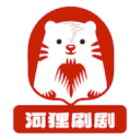 河貍刷劇安卓版