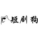 短劇狗安卓版