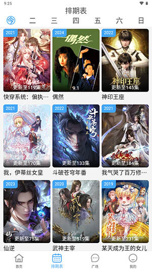 云云視頻app官方正版