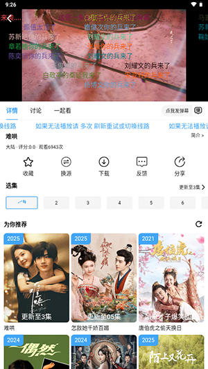 云云視頻免費版