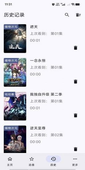 繁花影視app免費版
