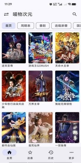 繁花影視app最新版本