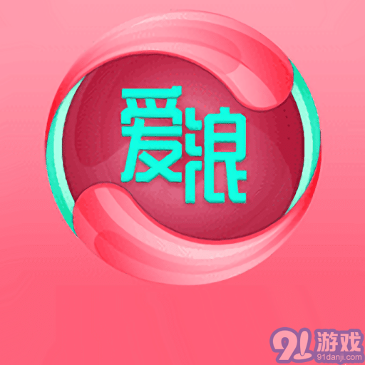 愛浪安卓版v3.1.13