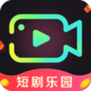 短劇樂園app官方最新版