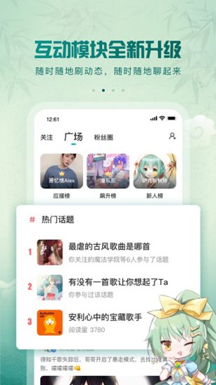 5sing音樂免費版