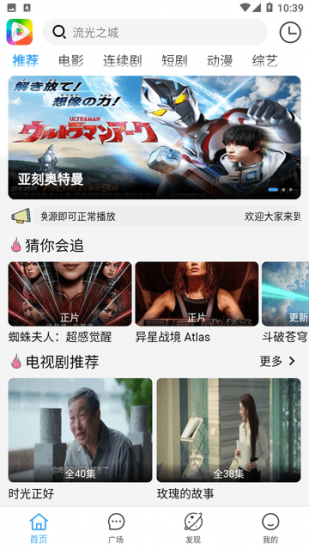 炫風影院純凈版