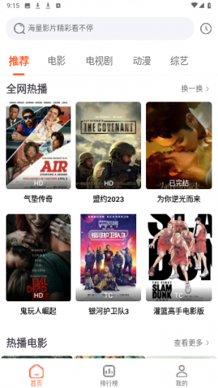 趣看視頻免費追劇app