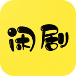 閑萊追劇app官方版