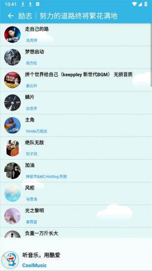 酷愛音樂app安卓版