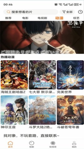 香蔥追劇app免費版