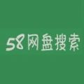 58網盤v2.2