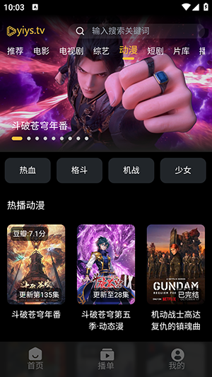 壹影視app安卓版