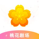 桃花劇場正版最新版