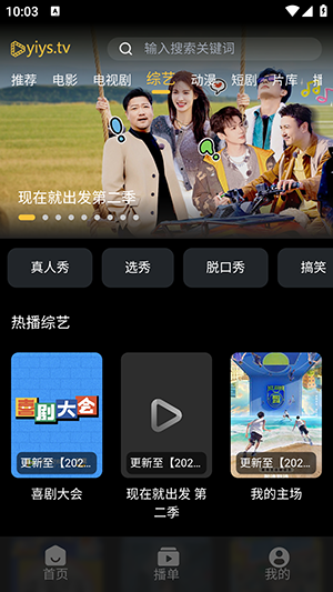 壹影視app免費版