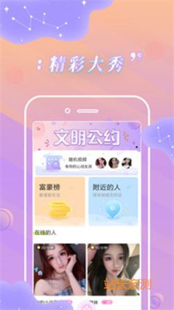 老柚直播官方版截图1