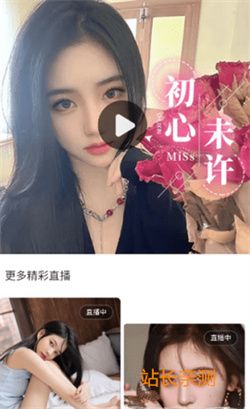 玫瑰直播app截图3