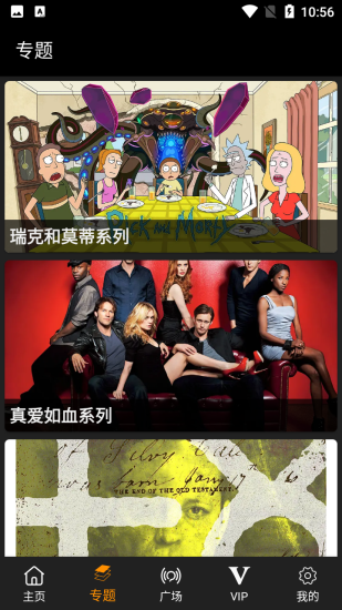 劇追追app官方版