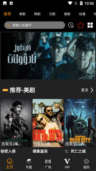 劇追追app官方版