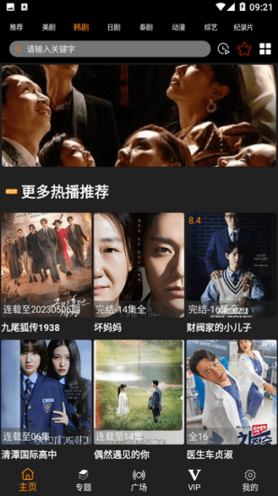 劇追追app官方正版