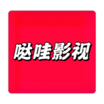 噠哇影視app免費版